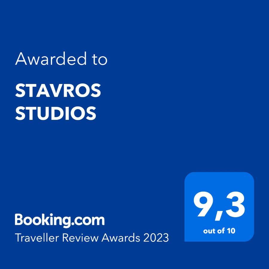 Stavros Studios ロガラス エクステリア 写真